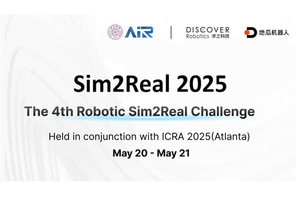 ICRA 2025 Sim2Real 挑战赛